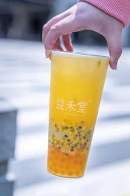 益禾堂奶茶喝着怎么样(益禾堂奶茶喝着怎么样啊)-第1张图片-厨房小当家 益禾堂奶茶喝着怎么样(益禾堂奶茶喝着怎么样啊)-第1张图片-厨房小当家