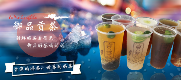 溧阳御品贡茶怎么样（2015中秋国庆广告词促销）-第1张图片-厨房小当家