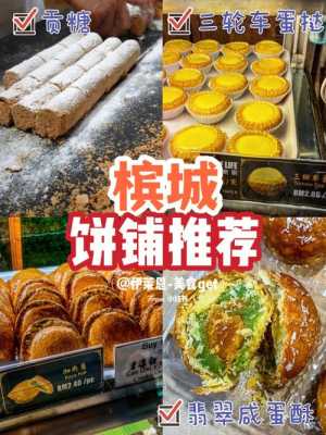 泉州市什么面包店比较有名,泉州哪里有卖蛋挞皮的-第1张图片-厨房小当家 泉州市什么面包店比较有名,泉州哪里有卖蛋挞皮的-第1张图片-厨房小当家