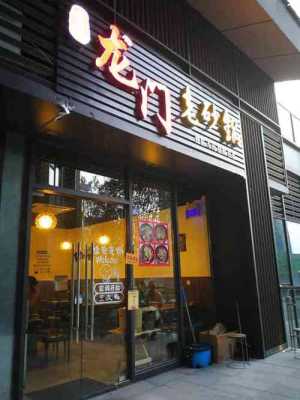 镇上开火锅店怎么样(在乡镇上开一个砂锅火锅店可以吗)-第1张图片-厨房小当家 镇上开火锅店怎么样(在乡镇上开一个砂锅火锅店可以吗)-第1张图片-厨房小当家