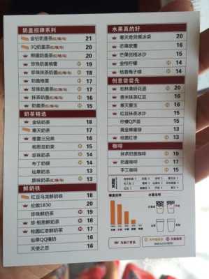 贡茶热量测评,贡茶奶茶店上班怎么样啊-第2张图片-厨房小当家 贡茶热量测评,贡茶奶茶店上班怎么样啊-第2张图片-厨房小当家