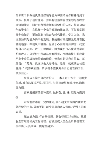 西餐厅面试店长优势怎么写,做西餐厅店长怎么样啊-第2张图片-厨房小当家 西餐厅面试店长优势怎么写,做西餐厅店长怎么样啊-第2张图片-厨房小当家