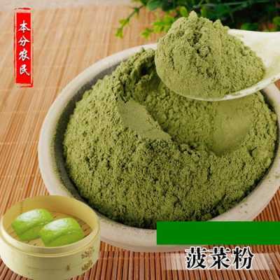 超市卖的菠菜粉是真的吗,菠菜粉哪里有卖的-第2张图片-厨房小当家 超市卖的菠菜粉是真的吗,菠菜粉哪里有卖的-第2张图片-厨房小当家