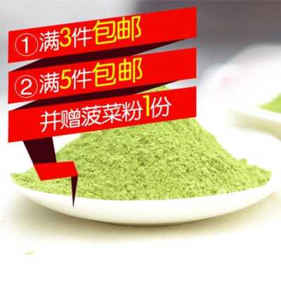 超市卖的菠菜粉是真的吗,菠菜粉哪里有卖的-第3张图片-厨房小当家 超市卖的菠菜粉是真的吗,菠菜粉哪里有卖的-第3张图片-厨房小当家