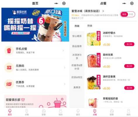蜜雪冰城无限畅饮卡怎么弄的,怎么样成为蜜雪冰城会员呢-第1张图片-厨房小当家 蜜雪冰城无限畅饮卡怎么弄的,怎么样成为蜜雪冰城会员呢-第1张图片-厨房小当家