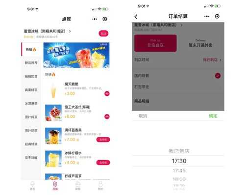 蜜雪冰城无限畅饮卡怎么弄的,怎么样成为蜜雪冰城会员呢-第2张图片-厨房小当家 蜜雪冰城无限畅饮卡怎么弄的,怎么样成为蜜雪冰城会员呢-第2张图片-厨房小当家