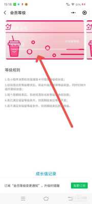 蜜雪冰城无限畅饮卡怎么弄的,怎么样成为蜜雪冰城会员呢-第3张图片-厨房小当家 蜜雪冰城无限畅饮卡怎么弄的,怎么样成为蜜雪冰城会员呢-第3张图片-厨房小当家