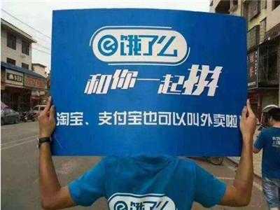 饿了么怎么加盟代理,加盟饿了么配送怎么样啊-第3张图片-厨房小当家