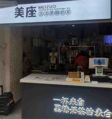 加盟美座黑糖奶茶怎么样(黑糖奶茶的特征)-第1张图片-厨房小当家 加盟美座黑糖奶茶怎么样(黑糖奶茶的特征)-第1张图片-厨房小当家