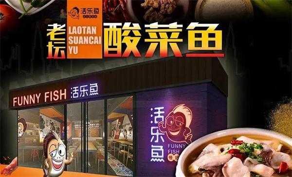 酸菜鱼生意市场怎么样(酸菜鱼生意市场怎么样)-第1张图片-厨房小当家 酸菜鱼生意市场怎么样(酸菜鱼生意市场怎么样)-第1张图片-厨房小当家