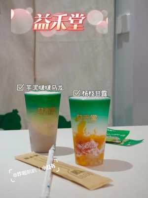 除了秋天的第一杯奶茶还有哪四样,益禾堂地址-第1张图片-厨房小当家 除了秋天的第一杯奶茶还有哪四样,益禾堂地址-第1张图片-厨房小当家