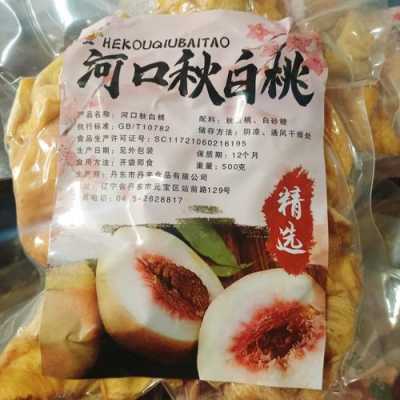 杏条桃干哪里有卖(杏条桃干哪里有卖的啊)-第2张图片-厨房小当家 杏条桃干哪里有卖(杏条桃干哪里有卖的啊)-第2张图片-厨房小当家