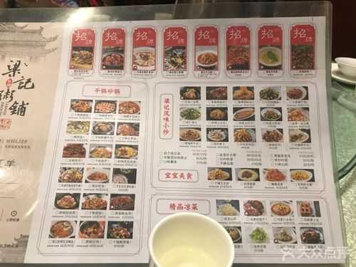梁记粥铺价位怎么样(请教泰安市区比较实惠的饭店,谢谢)-第1张图片-厨房小当家 梁记粥铺价位怎么样(请教泰安市区比较实惠的饭店,谢谢)-第1张图片-厨房小当家