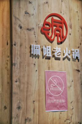 佩姐火锅是牛油吗,加盟珮姐老火锅费用-第3张图片-厨房小当家 佩姐火锅是牛油吗,加盟珮姐老火锅费用-第3张图片-厨房小当家