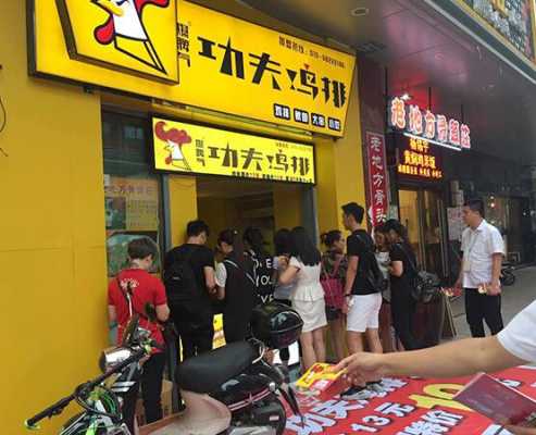 功夫鸡排店利润怎么样(小赵鸡排怎么样)-第1张图片-厨房小当家 功夫鸡排店利润怎么样(小赵鸡排怎么样)-第1张图片-厨房小当家