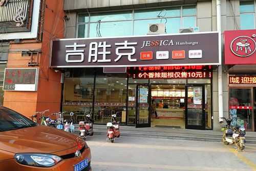 天津吉胜克加盟怎么样(天津吉胜克加盟怎么样)-第1张图片-厨房小当家 天津吉胜克加盟怎么样(天津吉胜克加盟怎么样)-第1张图片-厨房小当家