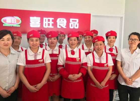 在烟台到哪里学做小吃(喜旺喜府匠卤烟台哪有卖)-第1张图片-厨房小当家 在烟台到哪里学做小吃(喜旺喜府匠卤烟台哪有卖)-第1张图片-厨房小当家