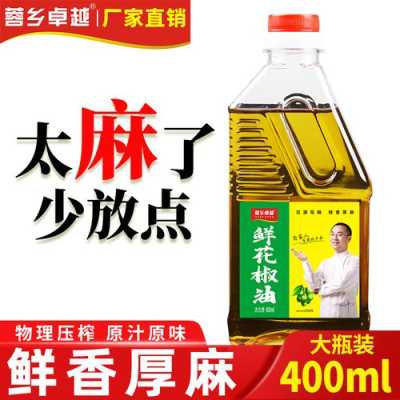 三万麻麻米线加盟怎么样(米线里那种吃完麻的,香的那种油到底是什么油?花椒油?青花椒油?麻椒油?麻油?是哪个啊?哪里有卖的)-第3张图片-厨房小当家 三万麻麻米线加盟怎么样(米线里那种吃完麻的,香的那种油到底是什么油?花椒油?青花椒油?麻椒油?麻油?是哪个啊?哪里有卖的)-第3张图片-厨房小当家