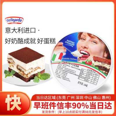 马斯卡彭奶酪哪里有卖(大连哪里有卖马斯卡彭芝士)-第3张图片-厨房小当家 马斯卡彭奶酪哪里有卖(大连哪里有卖马斯卡彭芝士)-第3张图片-厨房小当家
