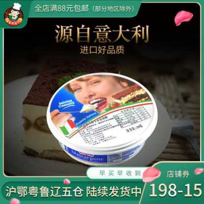 马斯卡彭奶酪哪里有卖(大连哪里有卖马斯卡彭芝士)-第1张图片-厨房小当家 马斯卡彭奶酪哪里有卖(大连哪里有卖马斯卡彭芝士)-第1张图片-厨房小当家