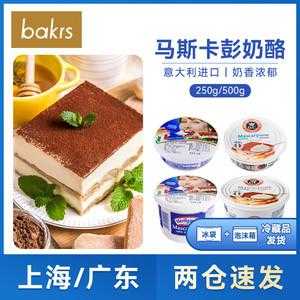 马斯卡彭奶酪哪里有卖(大连哪里有卖马斯卡彭芝士)-第2张图片-厨房小当家 马斯卡彭奶酪哪里有卖(大连哪里有卖马斯卡彭芝士)-第2张图片-厨房小当家
