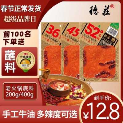 重庆火锅底料哪里好(重庆火锅底料哪里好吃)-第2张图片-厨房小当家 重庆火锅底料哪里好(重庆火锅底料哪里好吃)-第2张图片-厨房小当家