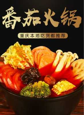重庆火锅底料哪里好(重庆火锅底料哪里好吃)-第3张图片-厨房小当家 重庆火锅底料哪里好(重庆火锅底料哪里好吃)-第3张图片-厨房小当家