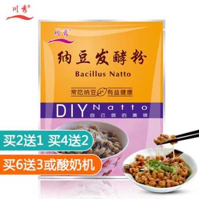 纳豆菌粉在哪里买(纳豆菌粉在哪里买的到)-第1张图片-厨房小当家 纳豆菌粉在哪里买(纳豆菌粉在哪里买的到)-第1张图片-厨房小当家