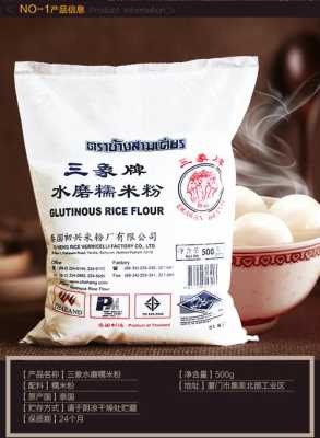 哪里有磨糯米粉的,水磨糯米粉哪里有卖的-第3张图片-厨房小当家 哪里有磨糯米粉的,水磨糯米粉哪里有卖的-第3张图片-厨房小当家