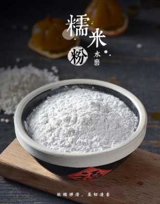 哪里有磨糯米粉的,水磨糯米粉哪里有卖的-第2张图片-厨房小当家 哪里有磨糯米粉的,水磨糯米粉哪里有卖的-第2张图片-厨房小当家