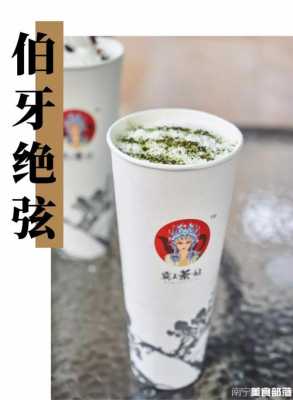 霸王茶姬有商标吗,茶八戒奶茶怎么样好喝吗-第3张图片-厨房小当家 霸王茶姬有商标吗,茶八戒奶茶怎么样好喝吗-第3张图片-厨房小当家