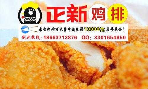 怎么样买正新鸡排（怎么样买正新鸡排好吃）-第1张图片-厨房小当家