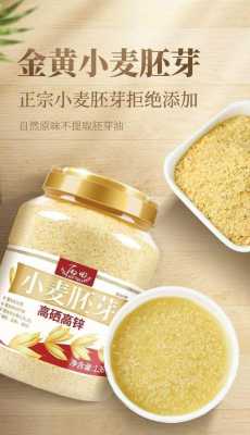 小麦胚粉哪里有卖的(小麦胚粉哪里有卖的啊)-第1张图片-厨房小当家 小麦胚粉哪里有卖的(小麦胚粉哪里有卖的啊)-第1张图片-厨房小当家
