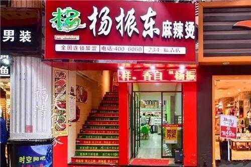 麻辣烫的开店怎么样(麻辣烫的开店怎么样好做吗)-第2张图片-厨房小当家 麻辣烫的开店怎么样(麻辣烫的开店怎么样好做吗)-第2张图片-厨房小当家