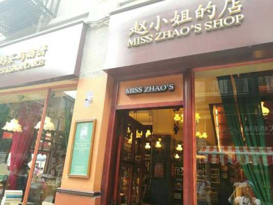 福州哪里有卖芝士年糕（鼓浪屿岛上有什么商店）-第1张图片-厨房小当家