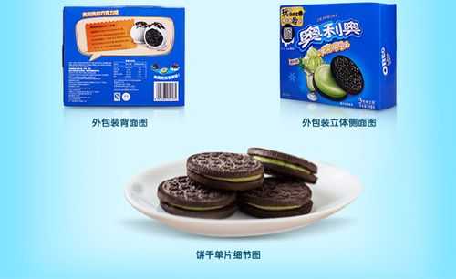 奥利奥夹心雪糕热量,奥利奥雪糕卷 哪里买便宜-第3张图片-厨房小当家