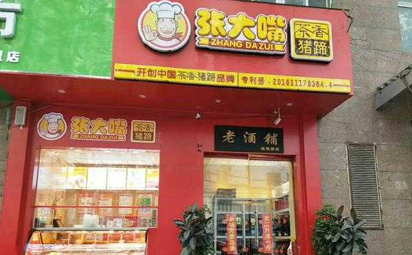 郑州张大嘴卤味怎么样(春熙路附近哪里有好吃的串串啊)-第3张图片-厨房小当家 郑州张大嘴卤味怎么样(春熙路附近哪里有好吃的串串啊)-第3张图片-厨房小当家