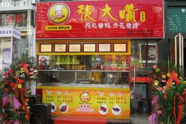 郑州张大嘴卤味怎么样(春熙路附近哪里有好吃的串串啊)-第2张图片-厨房小当家 郑州张大嘴卤味怎么样(春熙路附近哪里有好吃的串串啊)-第2张图片-厨房小当家