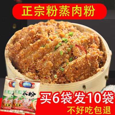 豆制品的粉蒸肉哪里卖(粉蒸肉的粉哪里买)-第3张图片-厨房小当家 豆制品的粉蒸肉哪里卖(粉蒸肉的粉哪里买)-第3张图片-厨房小当家