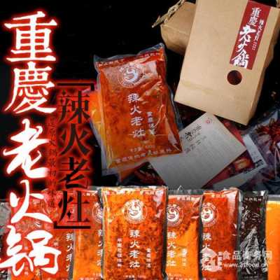 重庆哪里卖火锅底料,重庆哪里批发火锅底料便宜-第1张图片-厨房小当家 重庆哪里卖火锅底料,重庆哪里批发火锅底料便宜-第1张图片-厨房小当家