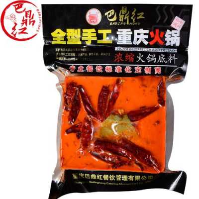 重庆哪里卖火锅底料,重庆哪里批发火锅底料便宜-第3张图片-厨房小当家 重庆哪里卖火锅底料,重庆哪里批发火锅底料便宜-第3张图片-厨房小当家