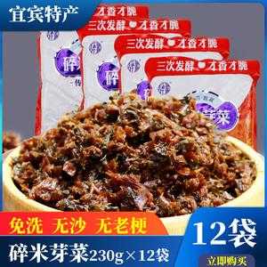 四川榨菜哪里的好(四川榨菜哪里的好吃)-第3张图片-厨房小当家 四川榨菜哪里的好(四川榨菜哪里的好吃)-第3张图片-厨房小当家