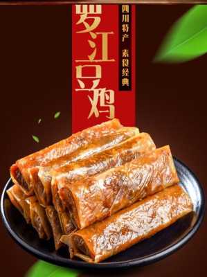 罗江豆鸡店在哪里(罗江豆鸡哪里最正宗)-第1张图片-厨房小当家 罗江豆鸡店在哪里(罗江豆鸡哪里最正宗)-第1张图片-厨房小当家