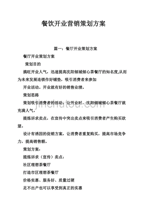 纯餐饮酒店营销怎么样(纯餐饮酒店营销怎么样啊)-第3张图片-厨房小当家 纯餐饮酒店营销怎么样(纯餐饮酒店营销怎么样啊)-第3张图片-厨房小当家