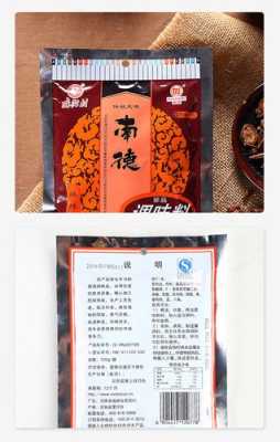 南德调料是哪里生产的(南德调料是哪里生产的品牌)-第3张图片-厨房小当家 南德调料是哪里生产的(南德调料是哪里生产的品牌)-第3张图片-厨房小当家