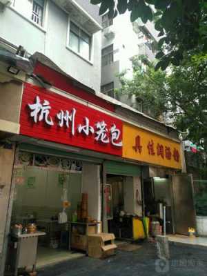 深圳哪里的小笼包好吃(深圳福田小吃街哪里最出名)-第1张图片-厨房小当家 深圳哪里的小笼包好吃(深圳福田小吃街哪里最出名)-第1张图片-厨房小当家