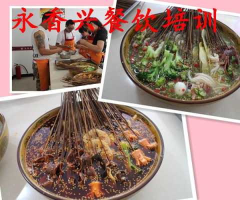 哪里可以学乐山钵钵鸡（哪里可以学乐山钵钵鸡技术）-第3张图片-厨房小当家