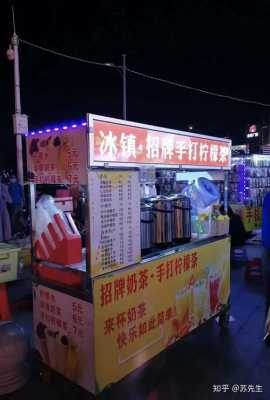 小学旁边开奶茶店怎么样（摆摊中小学门口奶茶好卖吗）-第1张图片-厨房小当家