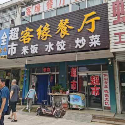 餐饮店怎么样锁住客源（餐饮店怎么样锁住客源呢）-第1张图片-厨房小当家