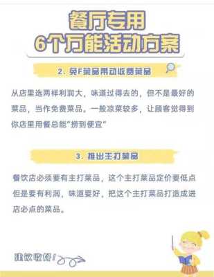餐饮店怎么样锁住客源（餐饮店怎么样锁住客源呢）-第2张图片-厨房小当家